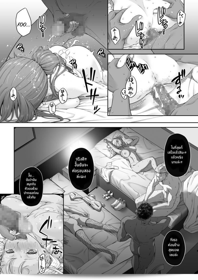 ไม่สามารถทำให้ทุกอย่างกลับมาเหมือนเดิมได้แล้ว 2 [DASHIMAKITAMAGO] Daigaku Shingaku de Issho ni Joukyou Shita Kanojo ga Netorare Ochita Ato 2 47