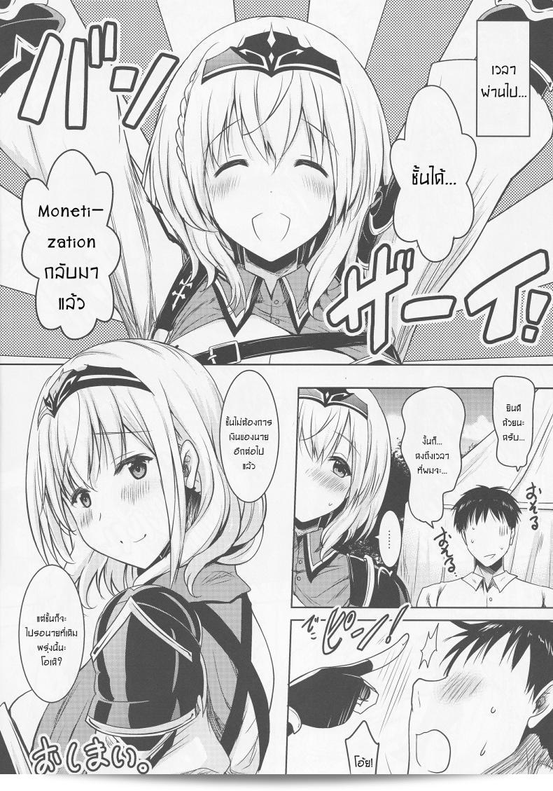 ยูทูปบล็อกจึงต้องรับงานเสริมจาก [Pony R] แด๊งโฉ่-จะณ โอะ มุเนเดะ เทเอิเนะ นี ตันเน็น นี่ นุเอะ เคือโระ โฮนบัน 43