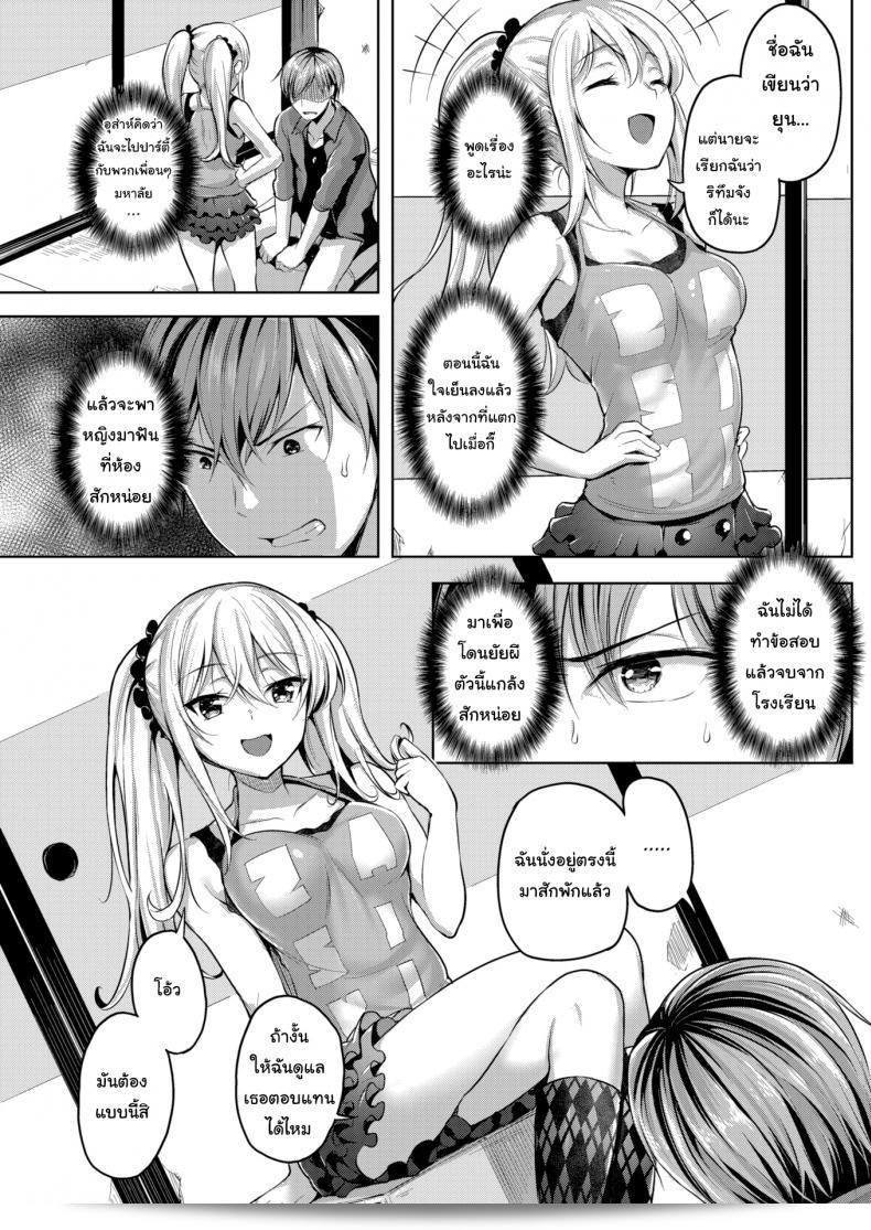 ขอทราบว่าใครเป็นเจ้าของบ้าน [Shiba Nanasei] Spring Warashi ภาค 1 หน่อยค่ะ 17