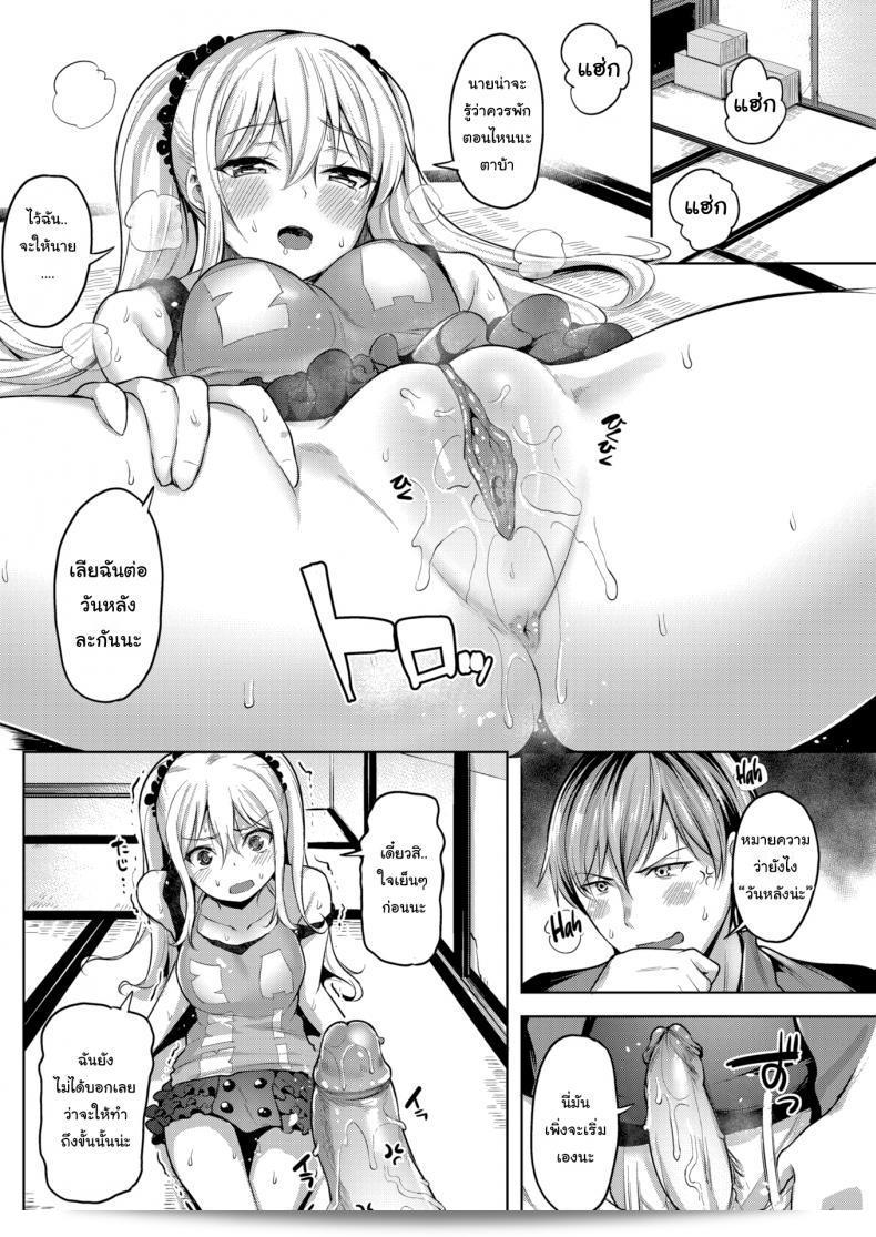 ขอทราบว่าใครเป็นเจ้าของบ้าน [Shiba Nanasei] Spring Warashi ภาค 1 หน่อยค่ะ 23