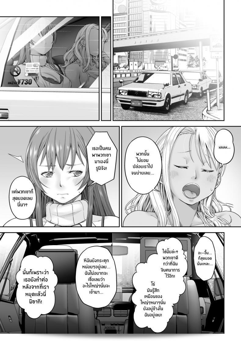 ไม่สามารถทำให้ทุกอย่างกลับมาเหมือนเดิมได้แล้ว 2 [DASHIMAKITAMAGO] Daigaku Shingaku de Issho ni Joukyou Shita Kanojo ga Netorare Ochita Ato 2 63