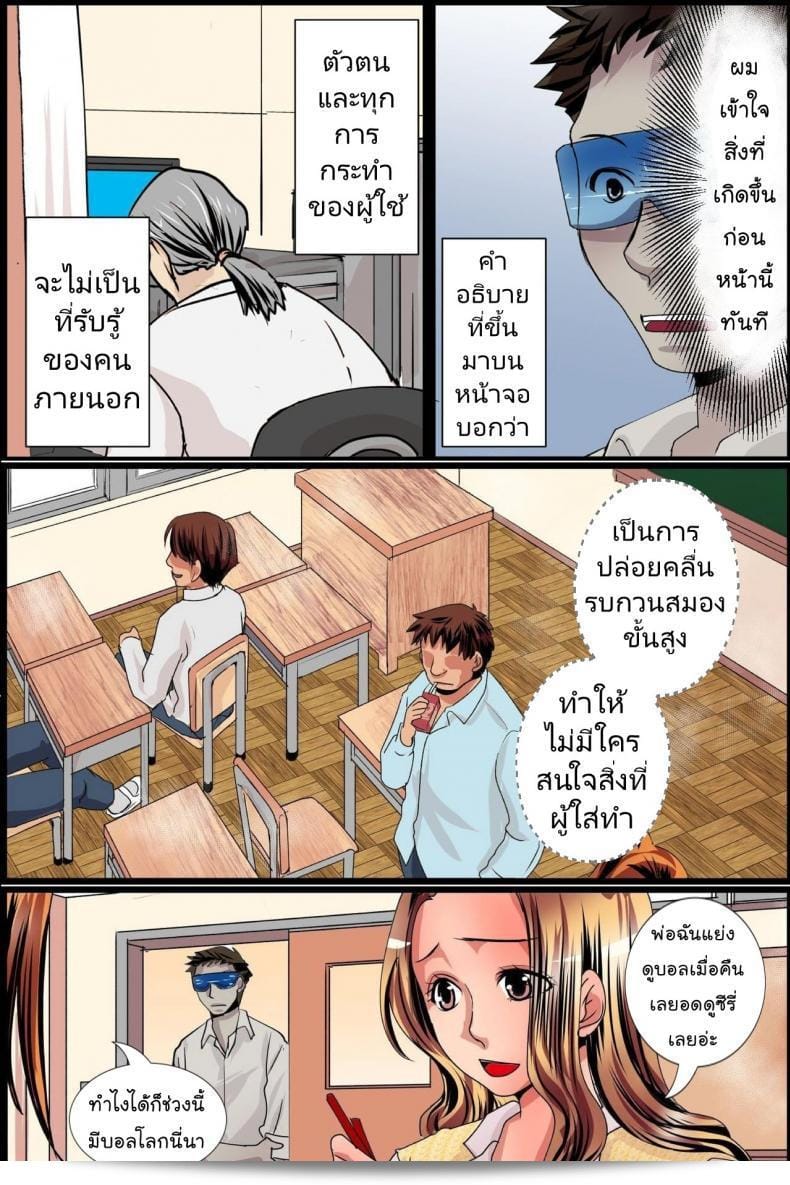 VR ช่วยให้คุณสามารถสนุกกับการเป็นบุคคล [MC] ที่สูญเสีย! เข้าร่วมเรียนการถ่ายทอดความรู้กับเพื่อนร่วมชั้นที่ยากจะจัดหา! 19