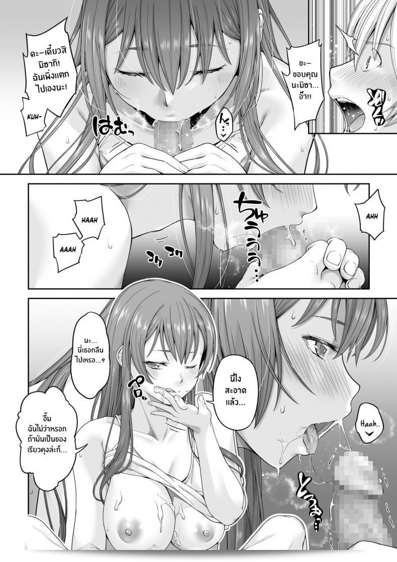 ไม่สามารถทำให้ทุกอย่างกลับมาเหมือนเดิมได้แล้ว 2 [DASHIMAKITAMAGO] Daigaku Shingaku de Issho ni Joukyou Shita Kanojo ga Netorare Ochita Ato 2 73