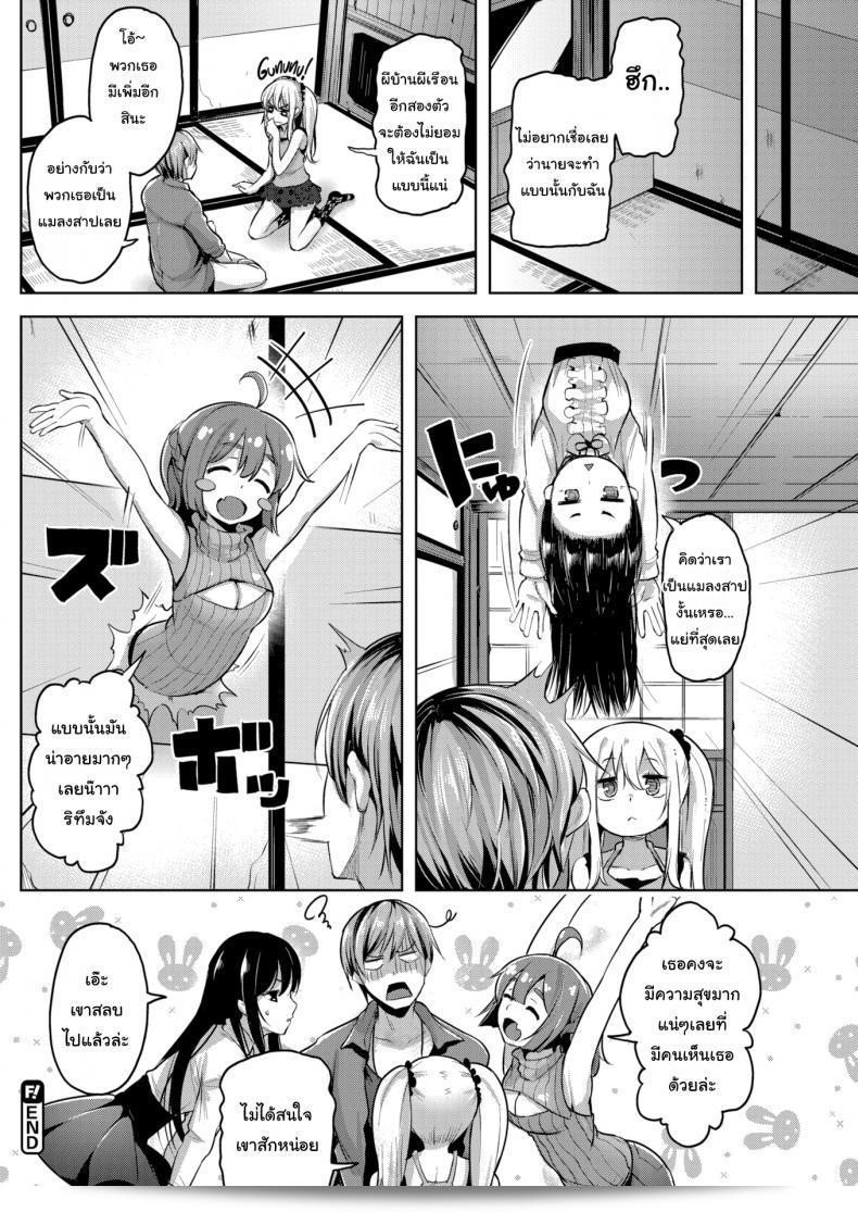 ขอทราบว่าใครเป็นเจ้าของบ้าน [Shiba Nanasei] Spring Warashi ภาค 1 หน่อยค่ะ 35