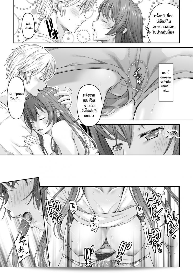 ไม่สามารถทำให้ทุกอย่างกลับมาเหมือนเดิมได้แล้ว 2 [DASHIMAKITAMAGO] Daigaku Shingaku de Issho ni Joukyou Shita Kanojo ga Netorare Ochita Ato 2 75