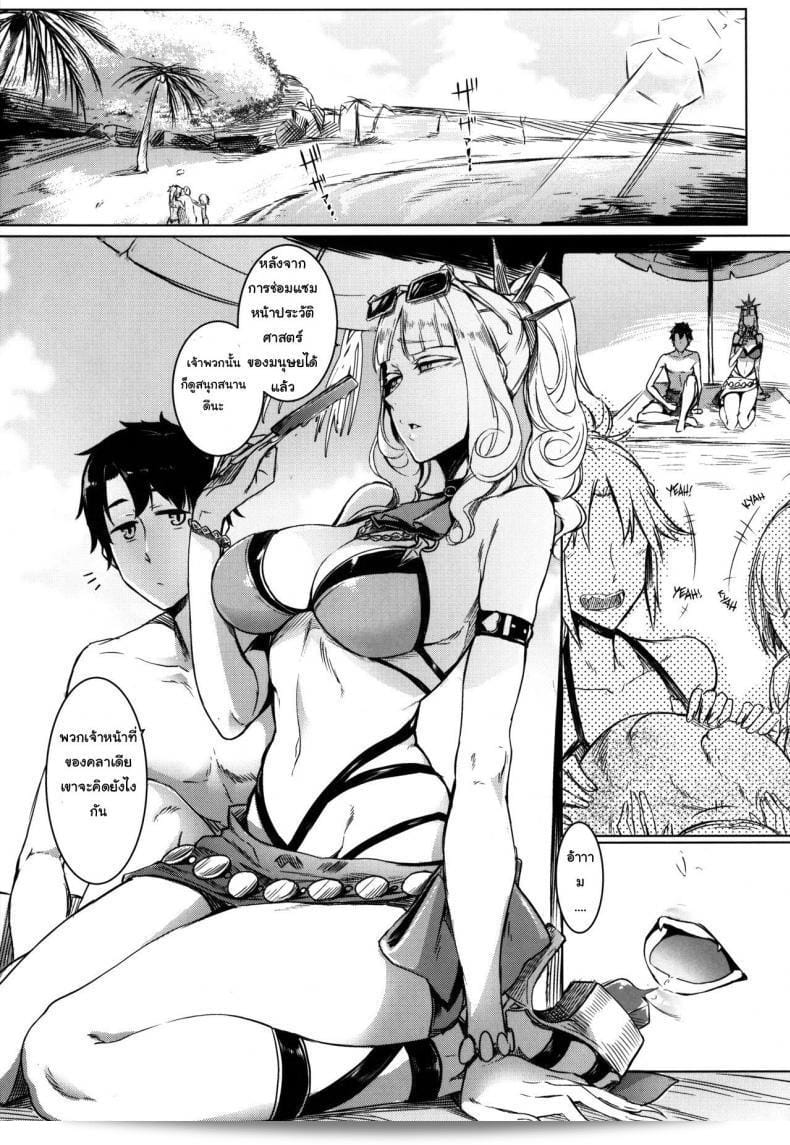 แอบหลบแดดเล่นมือถือ (C92) [Nanbou Hitogakushiki (Nakamura Regura)] Lust Vampire (Fate/Grand Order) 5