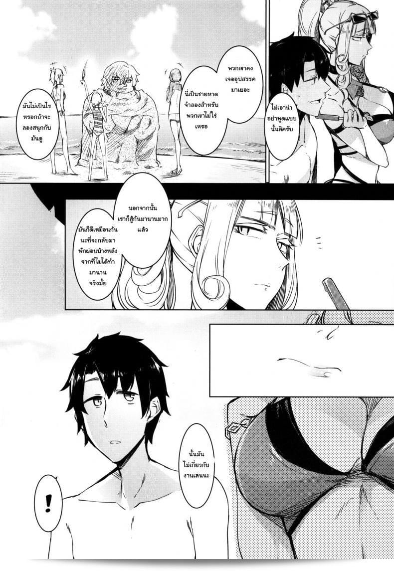 แอบหลบแดดเล่นมือถือ (C92) [Nanbou Hitogakushiki (Nakamura Regura)] Lust Vampire (Fate/Grand Order) 7