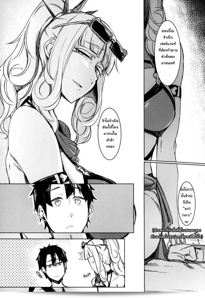 แอบหลบแดดเล่นมือถือ (C92) [Nanbou Hitogakushiki (Nakamura Regura)] Lust Vampire (Fate/Grand Order) 9