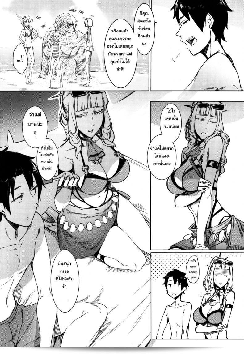 แอบหลบแดดเล่นมือถือ (C92) [Nanbou Hitogakushiki (Nakamura Regura)] Lust Vampire (Fate/Grand Order) 11