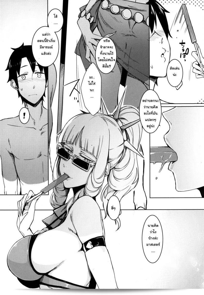 แอบหลบแดดเล่นมือถือ (C92) [Nanbou Hitogakushiki (Nakamura Regura)] Lust Vampire (Fate/Grand Order) 21