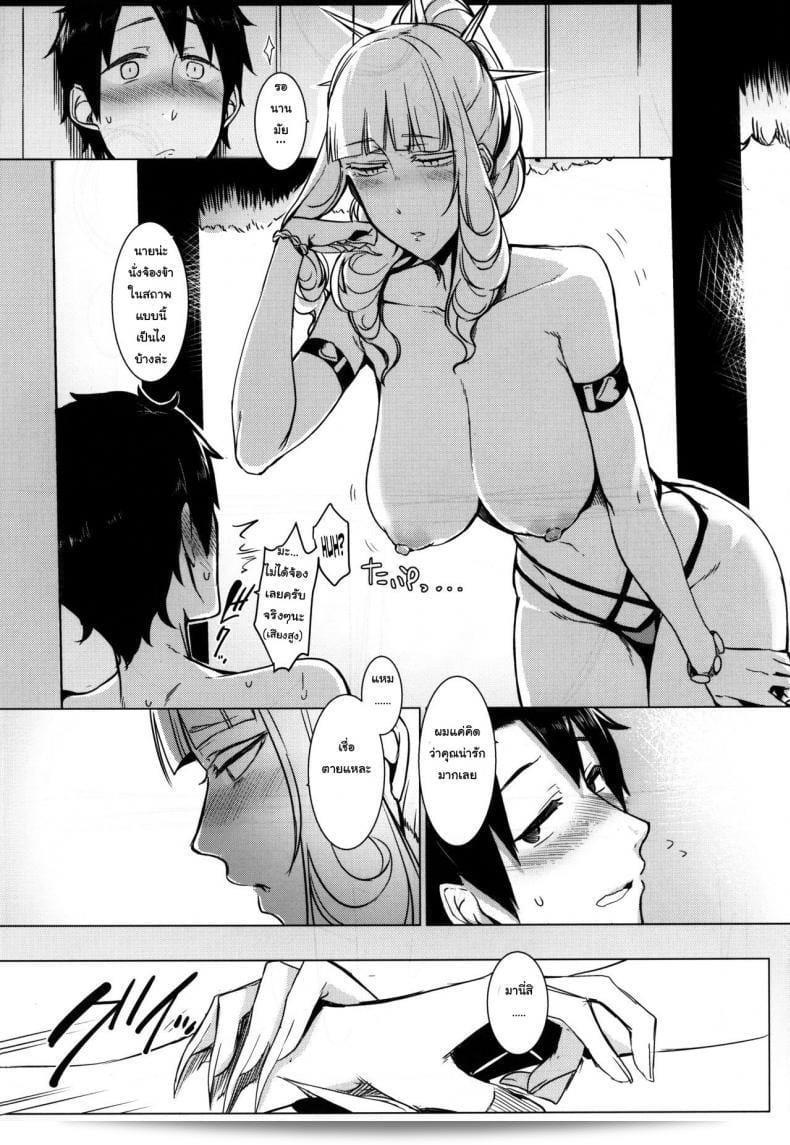 แอบหลบแดดเล่นมือถือ (C92) [Nanbou Hitogakushiki (Nakamura Regura)] Lust Vampire (Fate/Grand Order) 33