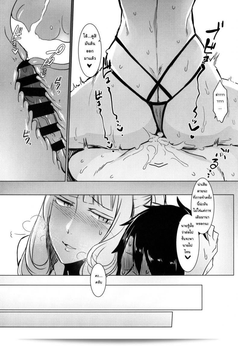 แอบหลบแดดเล่นมือถือ (C92) [Nanbou Hitogakushiki (Nakamura Regura)] Lust Vampire (Fate/Grand Order) 45