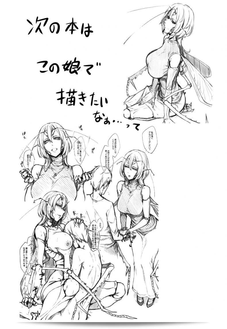 แอบหลบแดดเล่นมือถือ (C92) [Nanbou Hitogakushiki (Nakamura Regura)] Lust Vampire (Fate/Grand Order) 49
