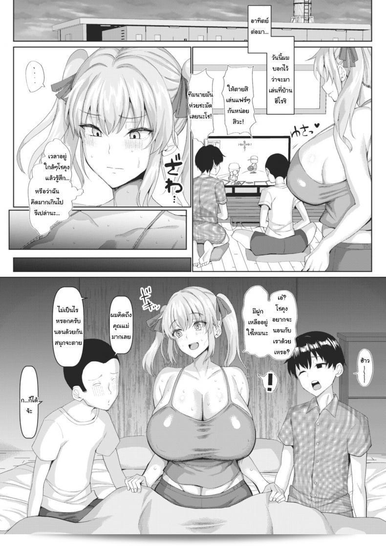 นานแล้วที่ได้วางแผน [chin] "Muchimuchi Mama Bun Tori Daisakusen" แล้ว ฉันต้องการทราบว่ามันคืออะไรและเกี่ยวข้องกับอะไรบ้างคะ โปรดให้ฉันทราบเพิ่มเติมนะ ขอบคุณค่ะ 17