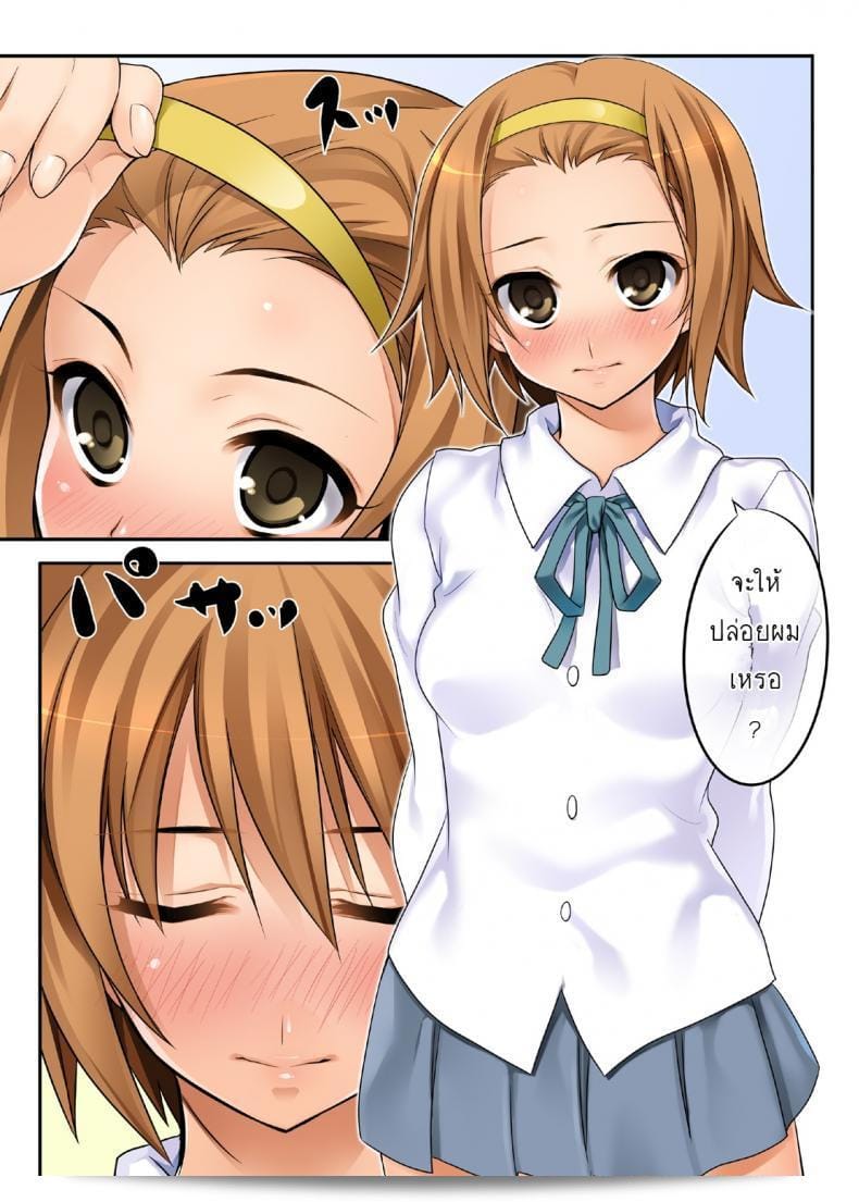 ฉันกำลังคิดถึงเรื่องฝันที่น่าสนใจ [CROSS FIRE (Azu)] Ritsu! (K-ON!) 3