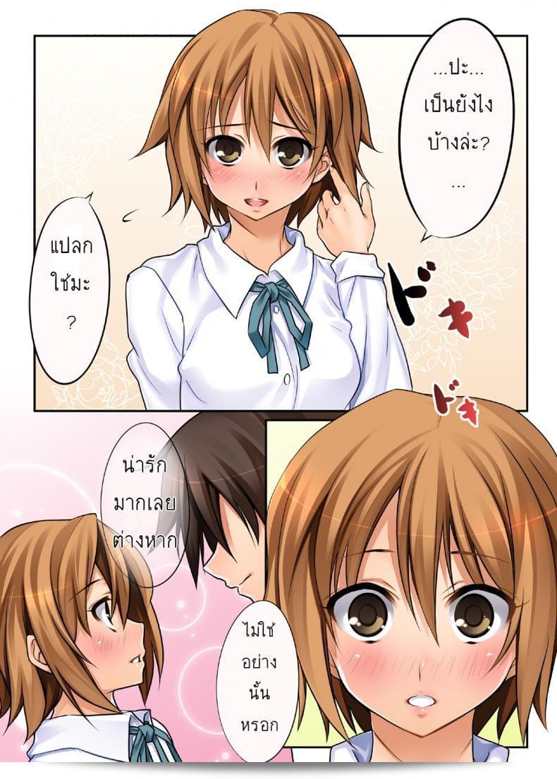 ฉันกำลังคิดถึงเรื่องฝันที่น่าสนใจ [CROSS FIRE (Azu)] Ritsu! (K-ON!) 5