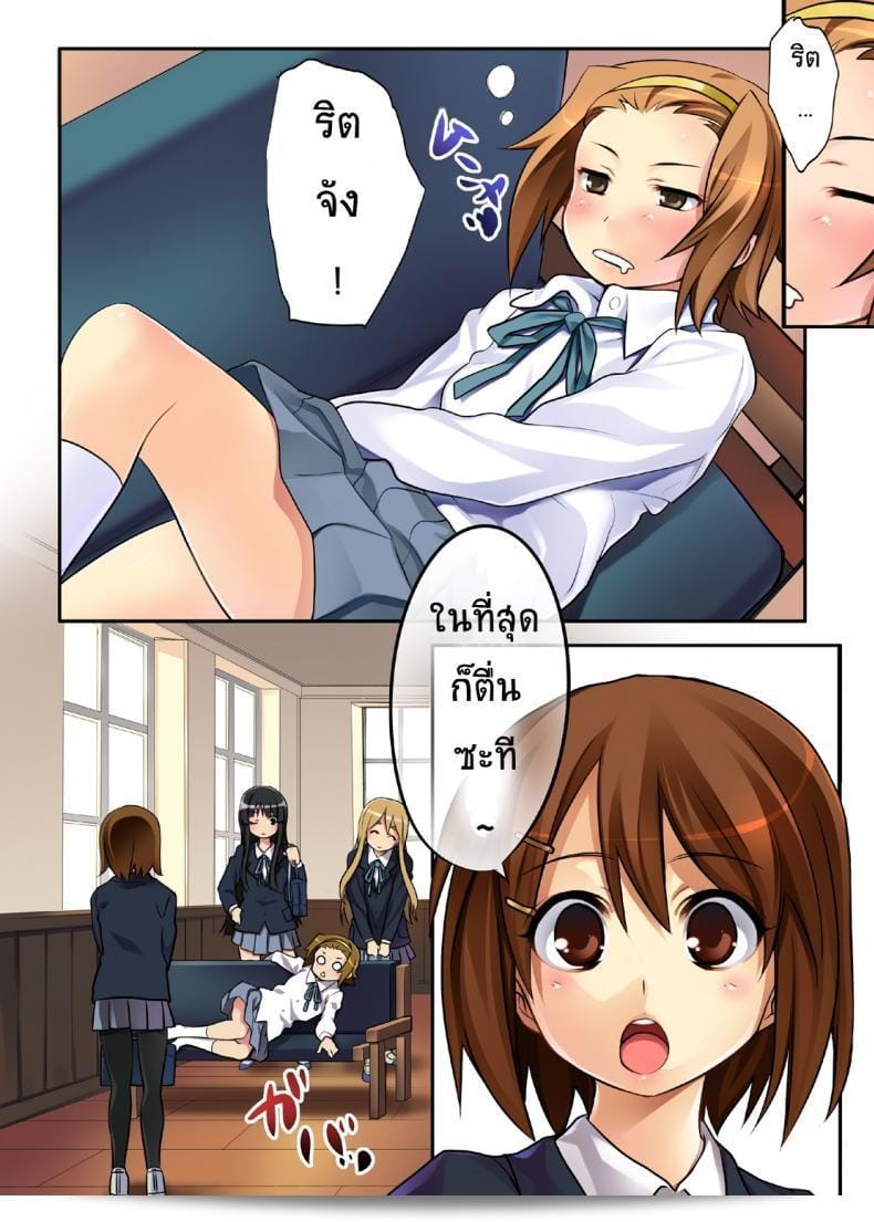 ฉันกำลังคิดถึงเรื่องฝันที่น่าสนใจ [CROSS FIRE (Azu)] Ritsu! (K-ON!) 35