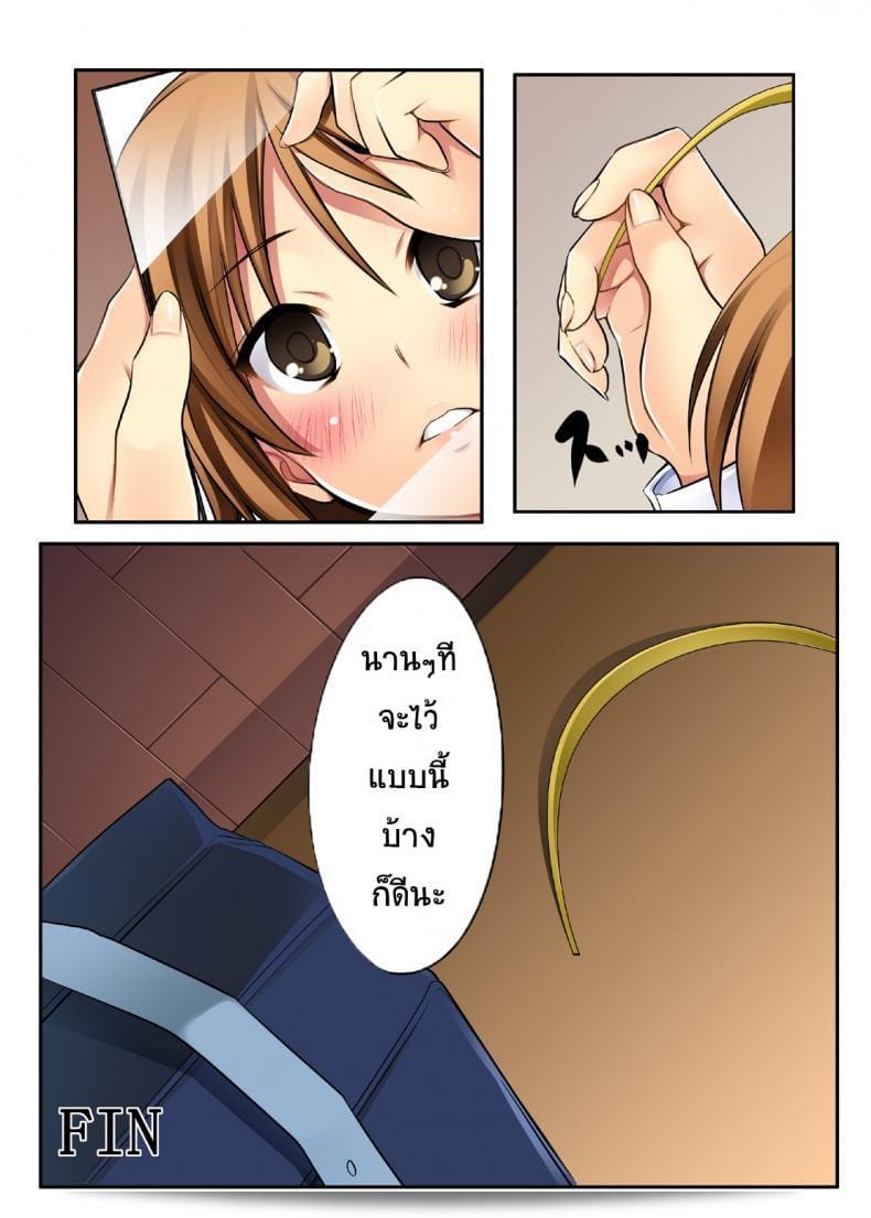ฉันกำลังคิดถึงเรื่องฝันที่น่าสนใจ [CROSS FIRE (Azu)] Ritsu! (K-ON!) 41