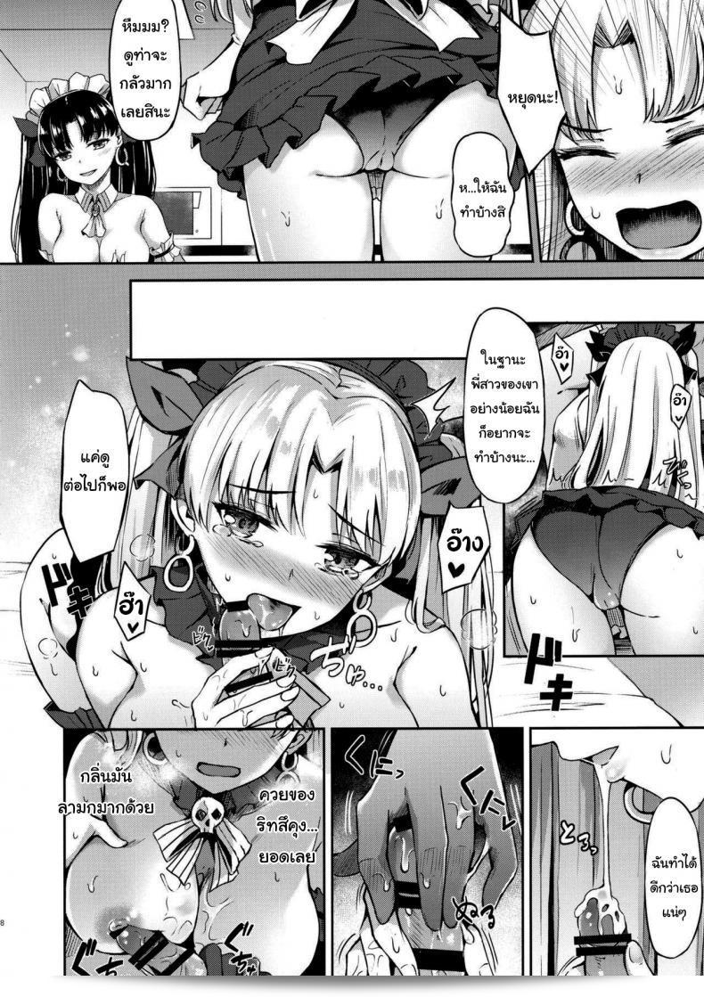 แพนเค้กอร่อยจังเลย (C97) [Koniro Kajitsu (Konka)] เมงขี้เลียบผู้ชายทำความสะอาดบ้าน (เฟตกรานด์ออร์เดอร์) 13