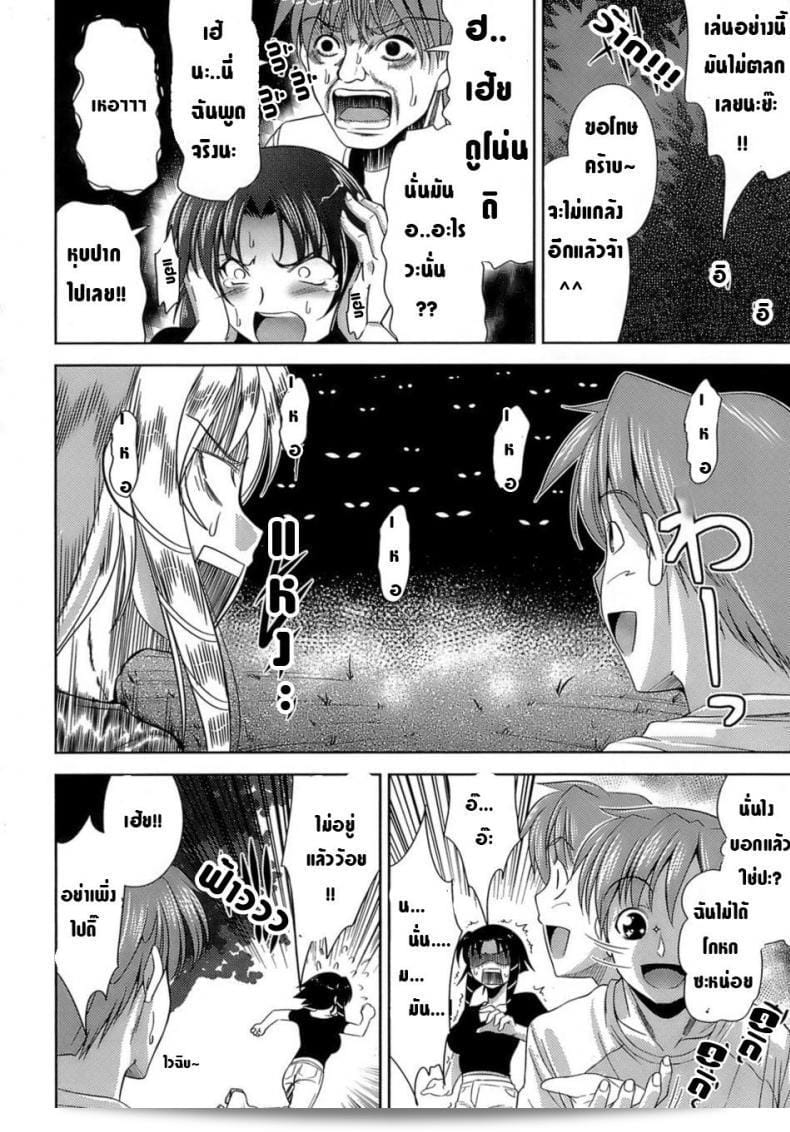 วิญญาณของเรียอสึเคะ คือ Pussy Possession 3