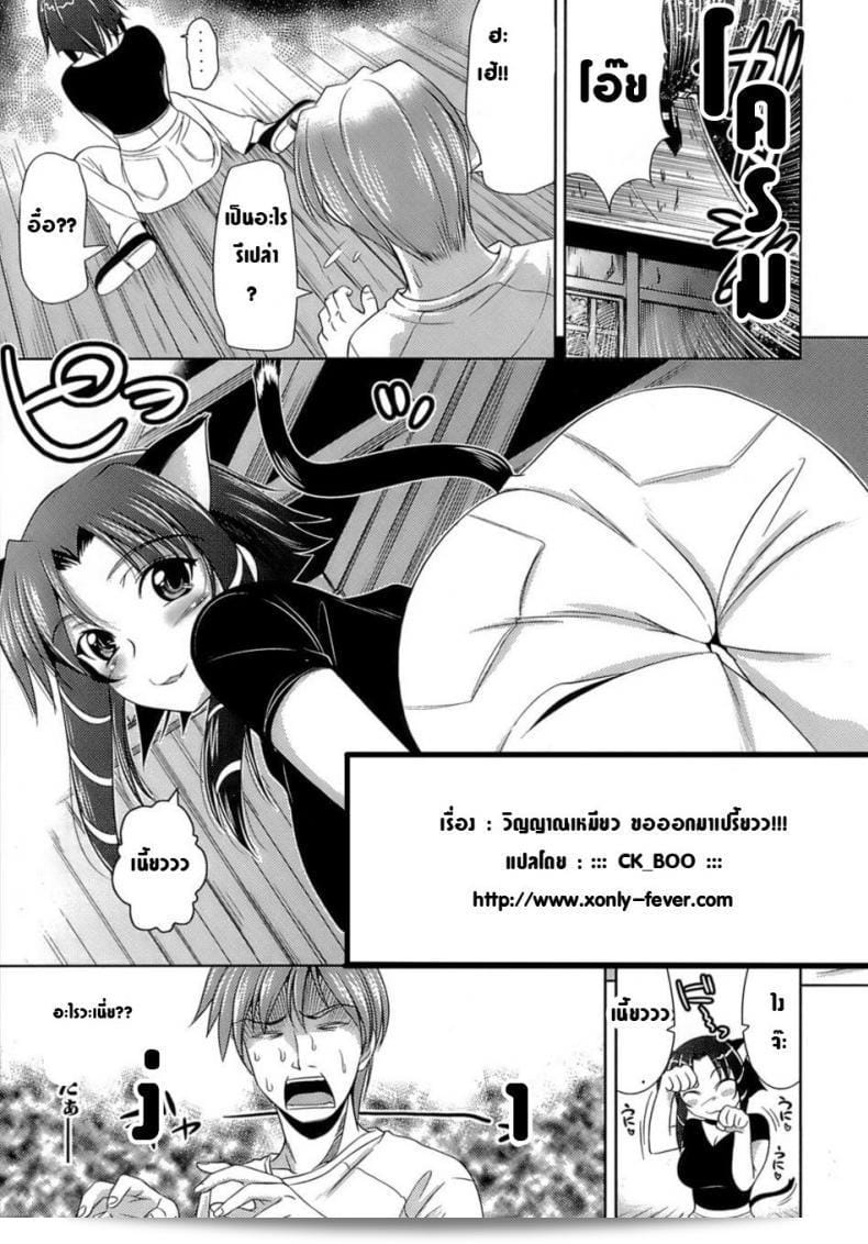วิญญาณของเรียอสึเคะ คือ Pussy Possession 5