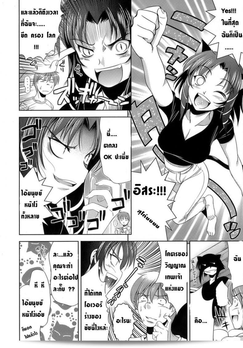 วิญญาณของเรียอสึเคะ คือ Pussy Possession 7
