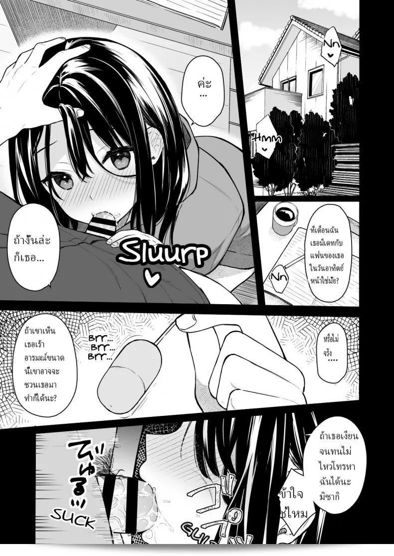 ช่วยสอน (C94) [Hobukuro! (Bekotarou)] Itomusubi ภาค 2 ให้หน่องอาจารย์ช่วยได้ไหมครับ? 9