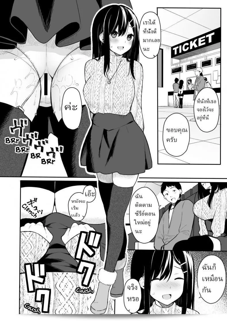 ช่วยสอน (C94) [Hobukuro! (Bekotarou)] Itomusubi ภาค 2 ให้หน่องอาจารย์ช่วยได้ไหมครับ? 11