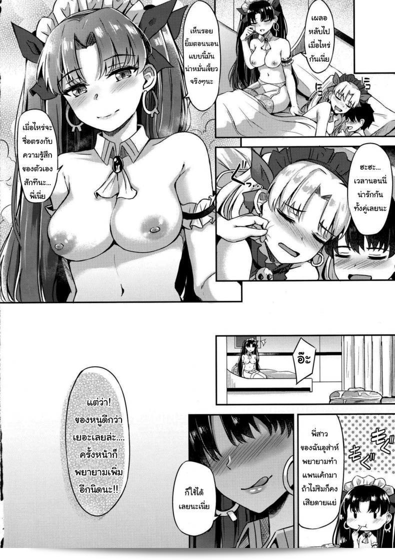 แพนเค้กอร่อยจังเลย (C97) [Koniro Kajitsu (Konka)] เมงขี้เลียบผู้ชายทำความสะอาดบ้าน (เฟตกรานด์ออร์เดอร์) 45