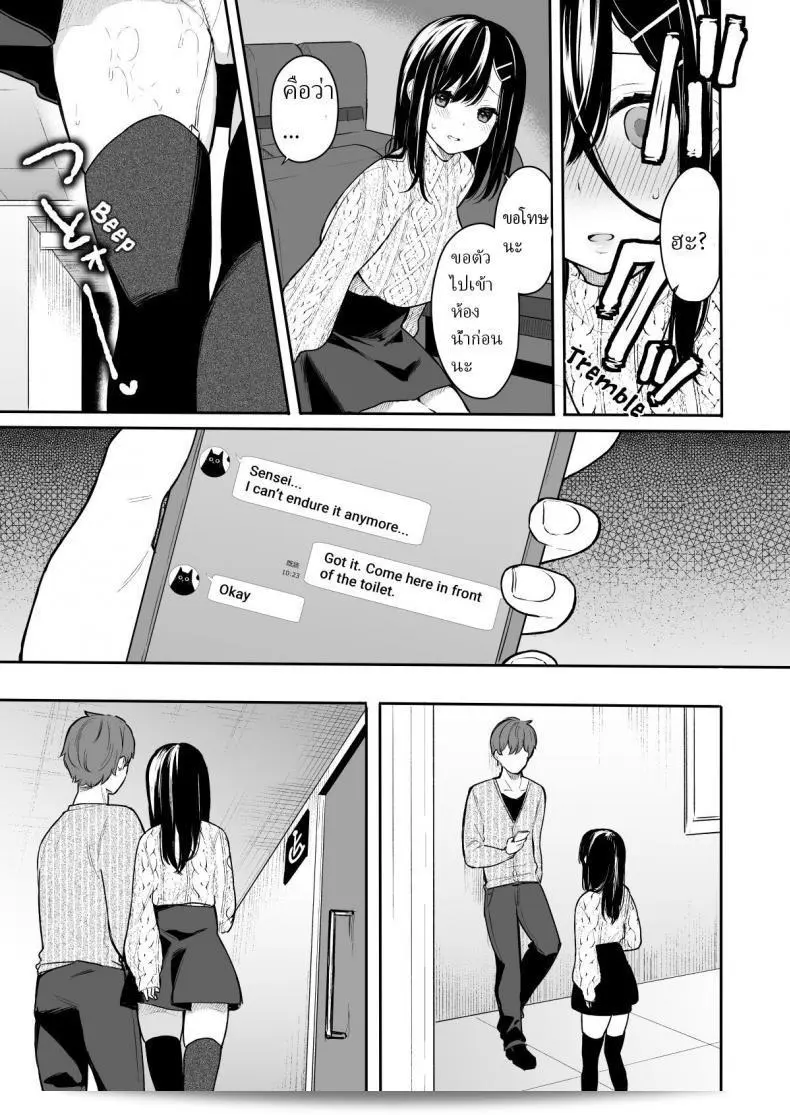 ช่วยสอน (C94) [Hobukuro! (Bekotarou)] Itomusubi ภาค 2 ให้หน่องอาจารย์ช่วยได้ไหมครับ? 17