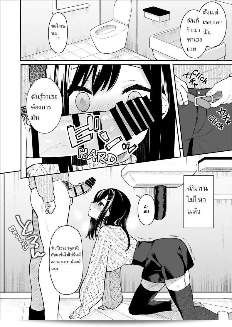 ช่วยสอน (C94) [Hobukuro! (Bekotarou)] Itomusubi ภาค 2 ให้หน่องอาจารย์ช่วยได้ไหมครับ? 19
