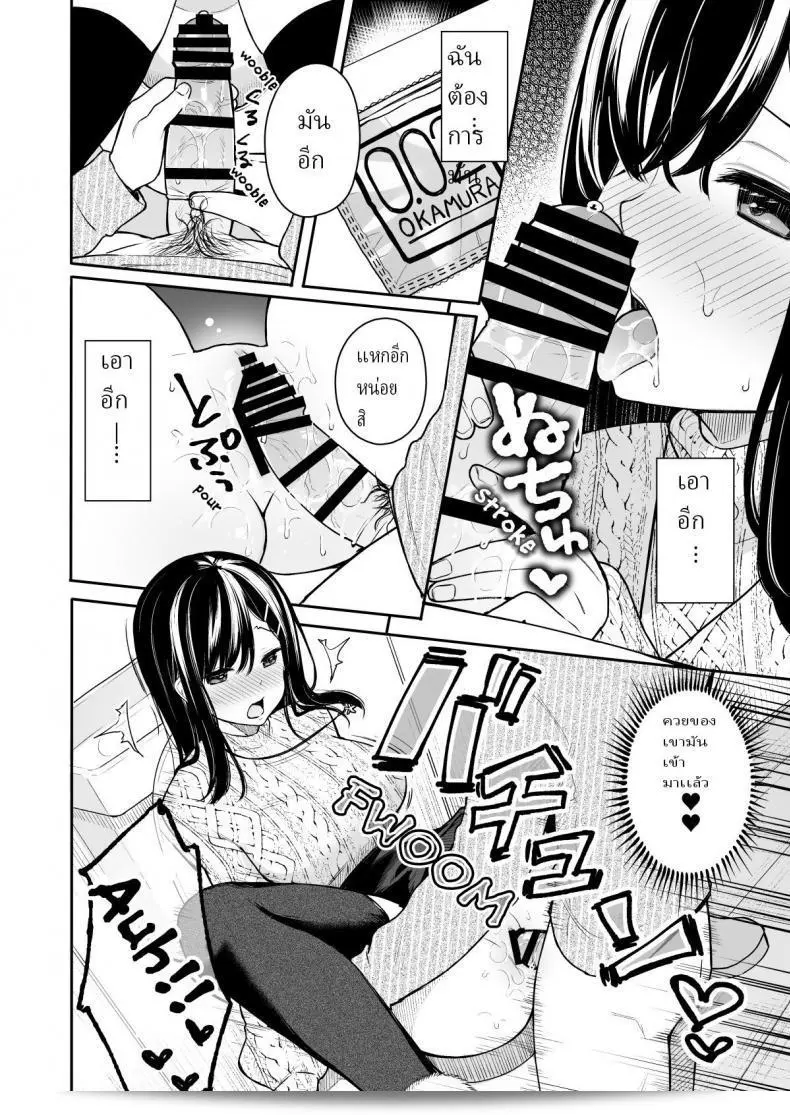 ช่วยสอน (C94) [Hobukuro! (Bekotarou)] Itomusubi ภาค 2 ให้หน่องอาจารย์ช่วยได้ไหมครับ? 23