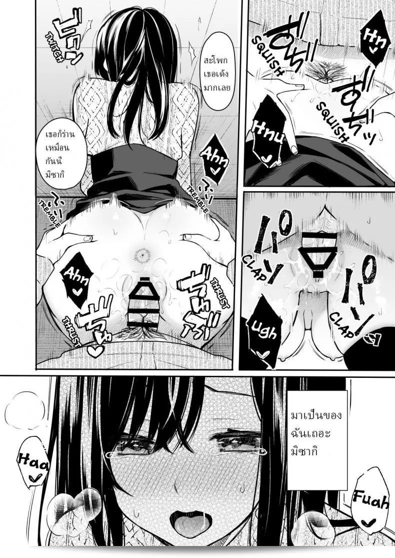 ช่วยสอน (C94) [Hobukuro! (Bekotarou)] Itomusubi ภาค 2 ให้หน่องอาจารย์ช่วยได้ไหมครับ? 27