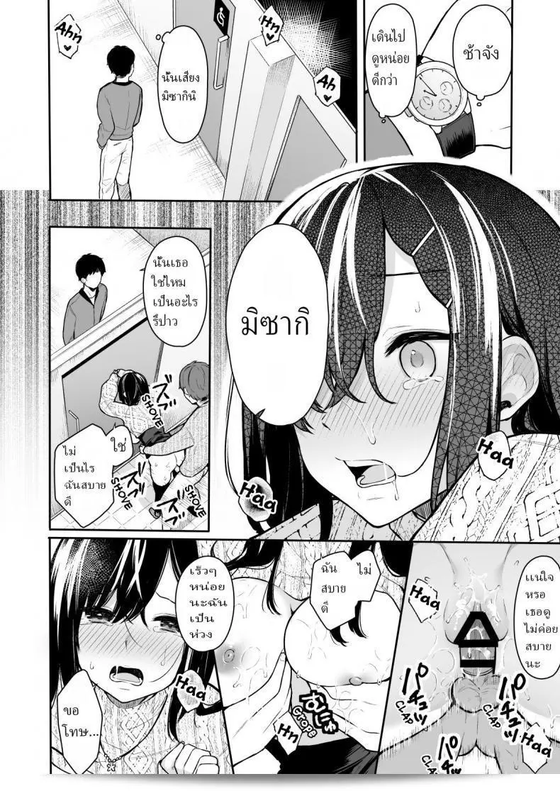 ช่วยสอน (C94) [Hobukuro! (Bekotarou)] Itomusubi ภาค 2 ให้หน่องอาจารย์ช่วยได้ไหมครับ? 31
