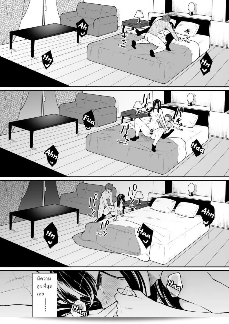 ช่วยสอน (C94) [Hobukuro! (Bekotarou)] Itomusubi ภาค 2 ให้หน่องอาจารย์ช่วยได้ไหมครับ? 37