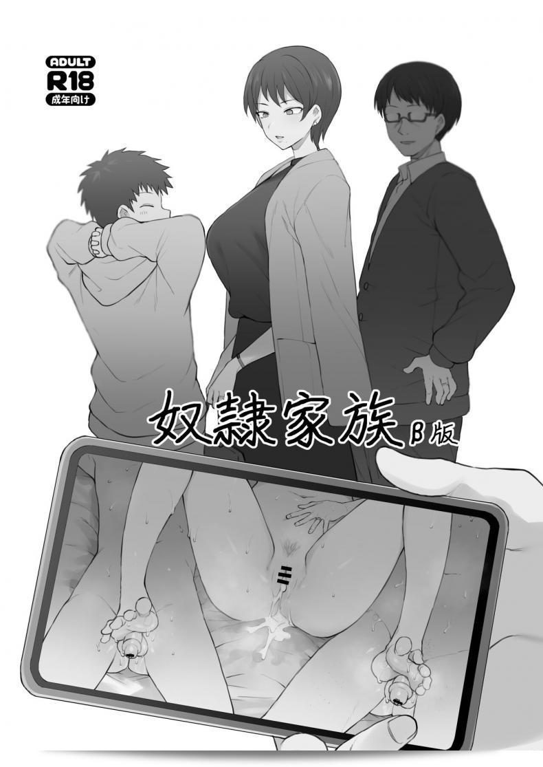 ครอบครัวทาส "Doushia (Terasu MC)" Dorei Gazoku β Ban 3