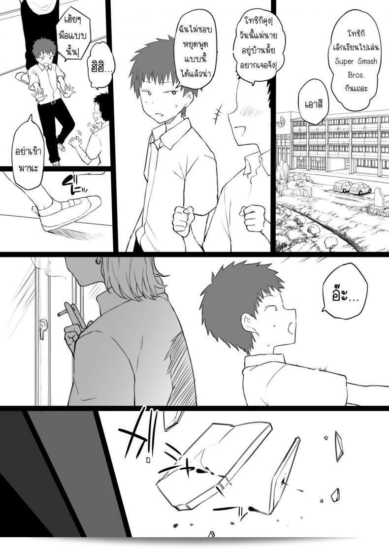ครอบครัวทาส "Doushia (Terasu MC)" Dorei Gazoku β Ban 5