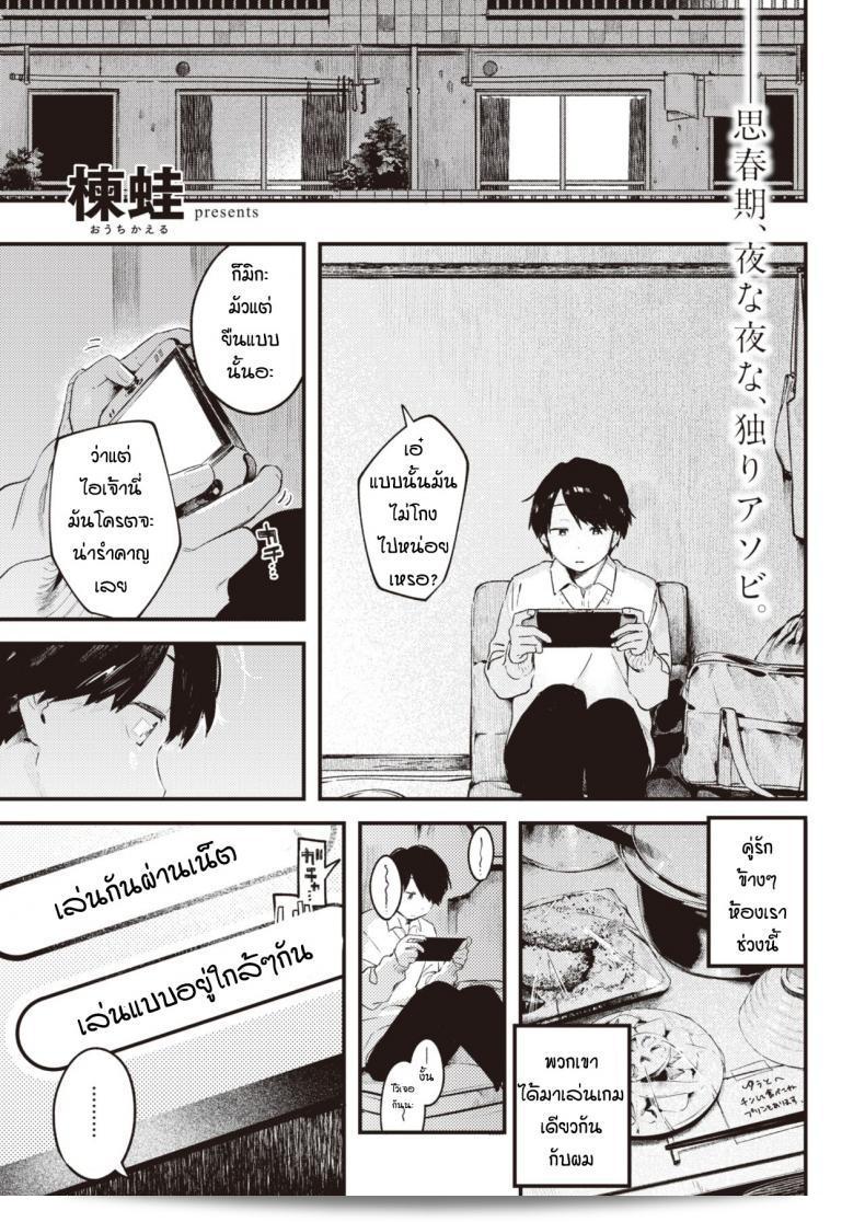 สอนวิธีเล่นเกม [Ouchi Kaeru] Otonari  ให้เข้าใจ