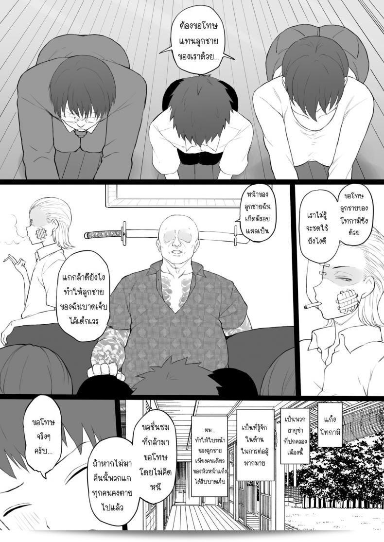 ครอบครัวทาส "Doushia (Terasu MC)" Dorei Gazoku β Ban 7