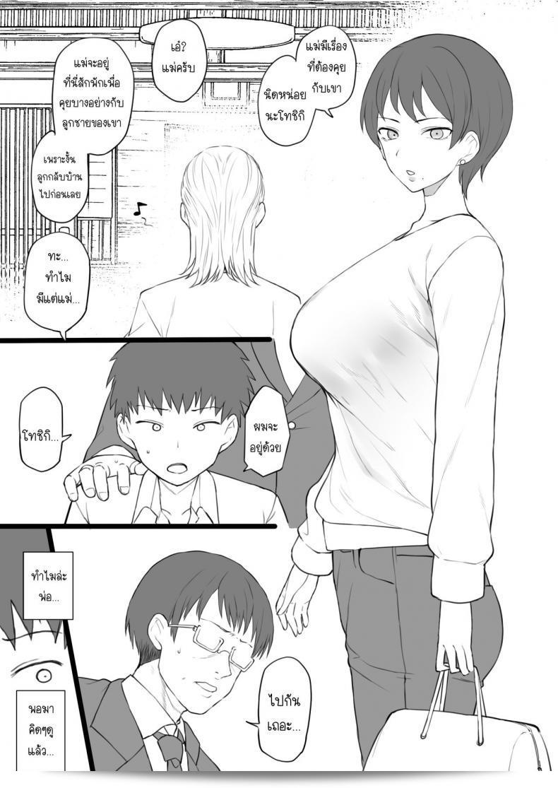 ครอบครัวทาส "Doushia (Terasu MC)" Dorei Gazoku β Ban 11
