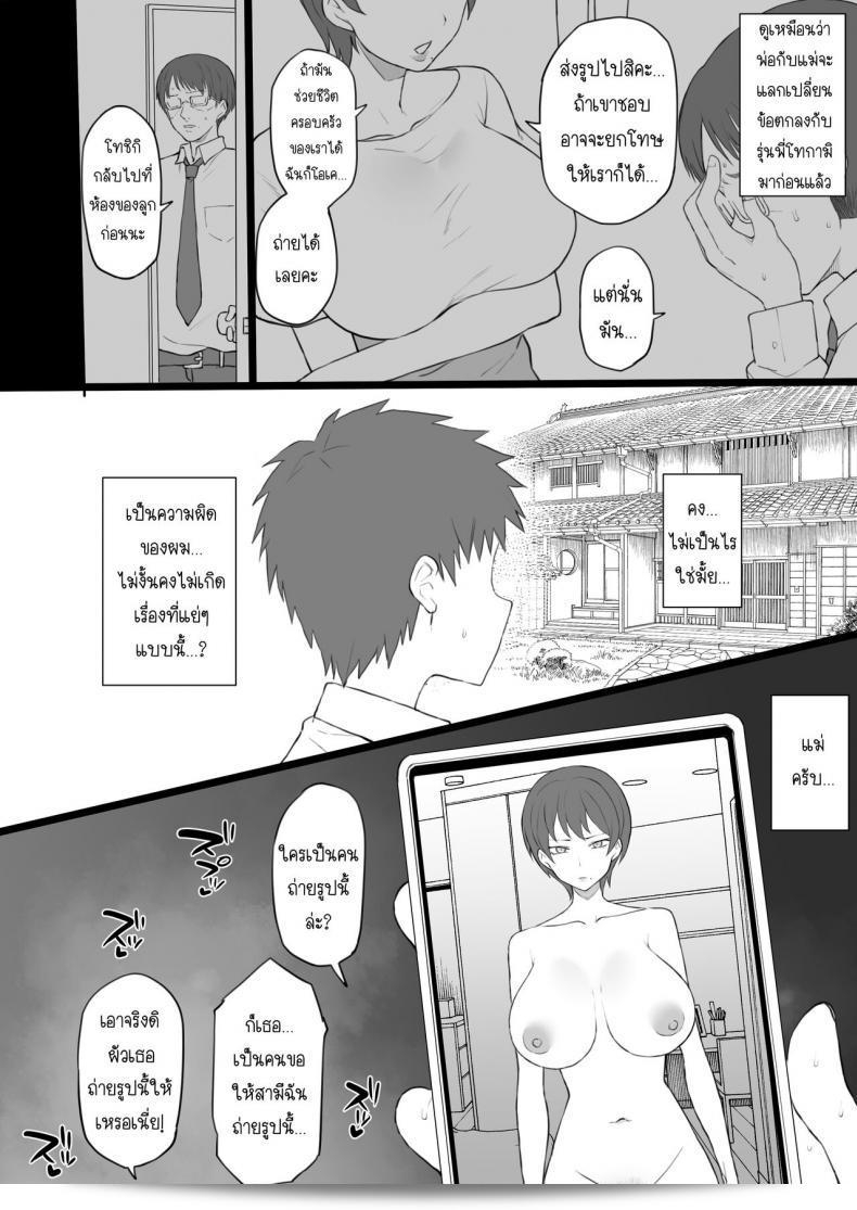 ครอบครัวทาส "Doushia (Terasu MC)" Dorei Gazoku β Ban 13