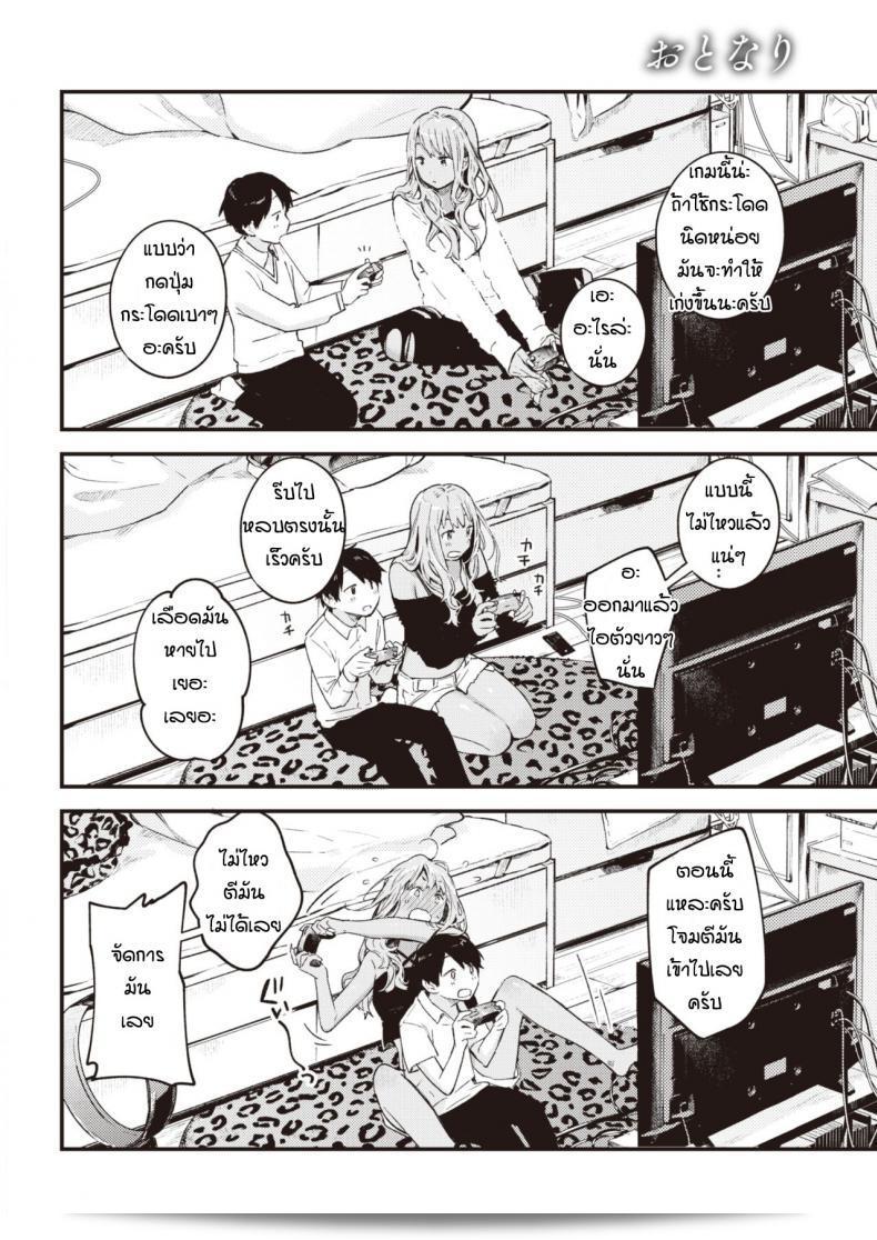 สอนวิธีเล่นเกม [Ouchi Kaeru] Otonari ให้เข้าใจ 11