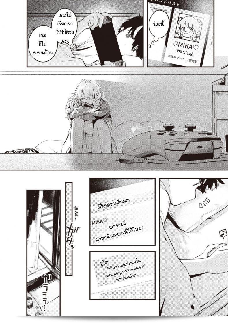 สอนวิธีเล่นเกม [Ouchi Kaeru] Otonari ให้เข้าใจ 13