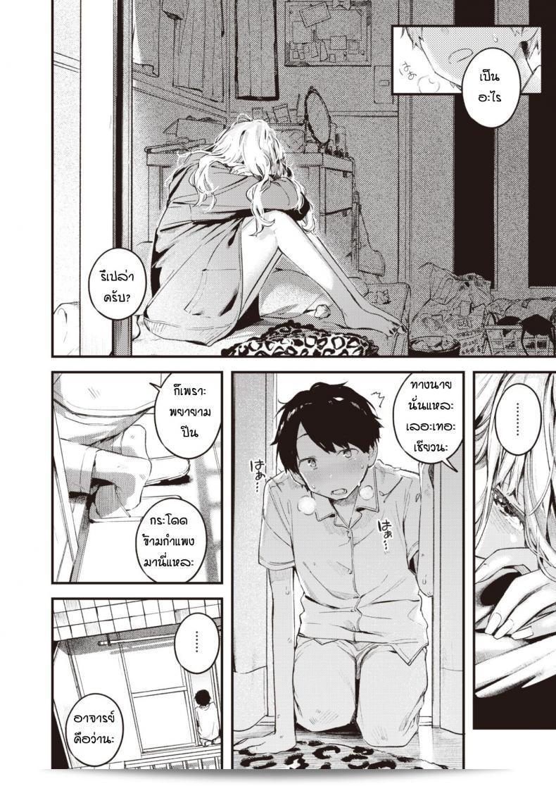 สอนวิธีเล่นเกม [Ouchi Kaeru] Otonari ให้เข้าใจ 15