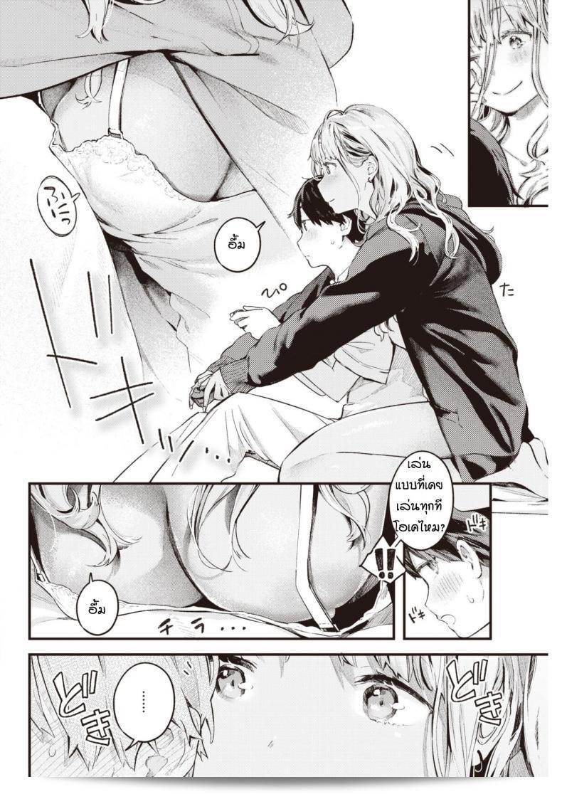 สอนวิธีเล่นเกม [Ouchi Kaeru] Otonari ให้เข้าใจ 19