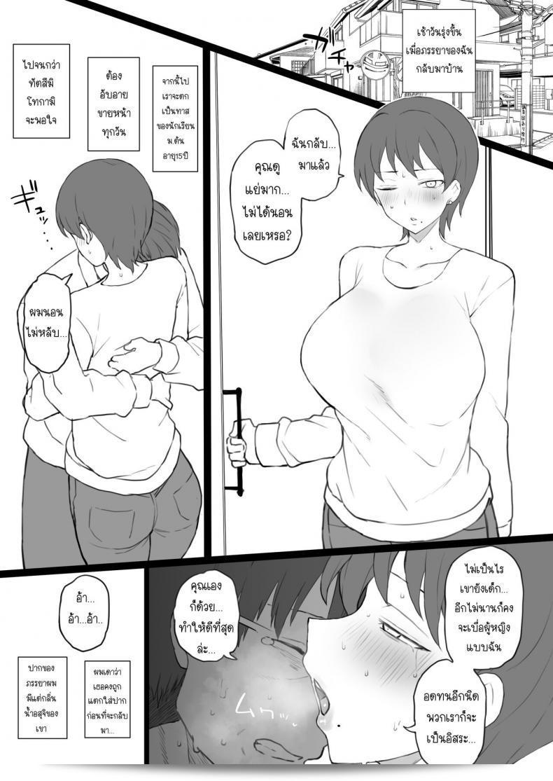 ครอบครัวทาส "Doushia (Terasu MC)" Dorei Gazoku β Ban 23