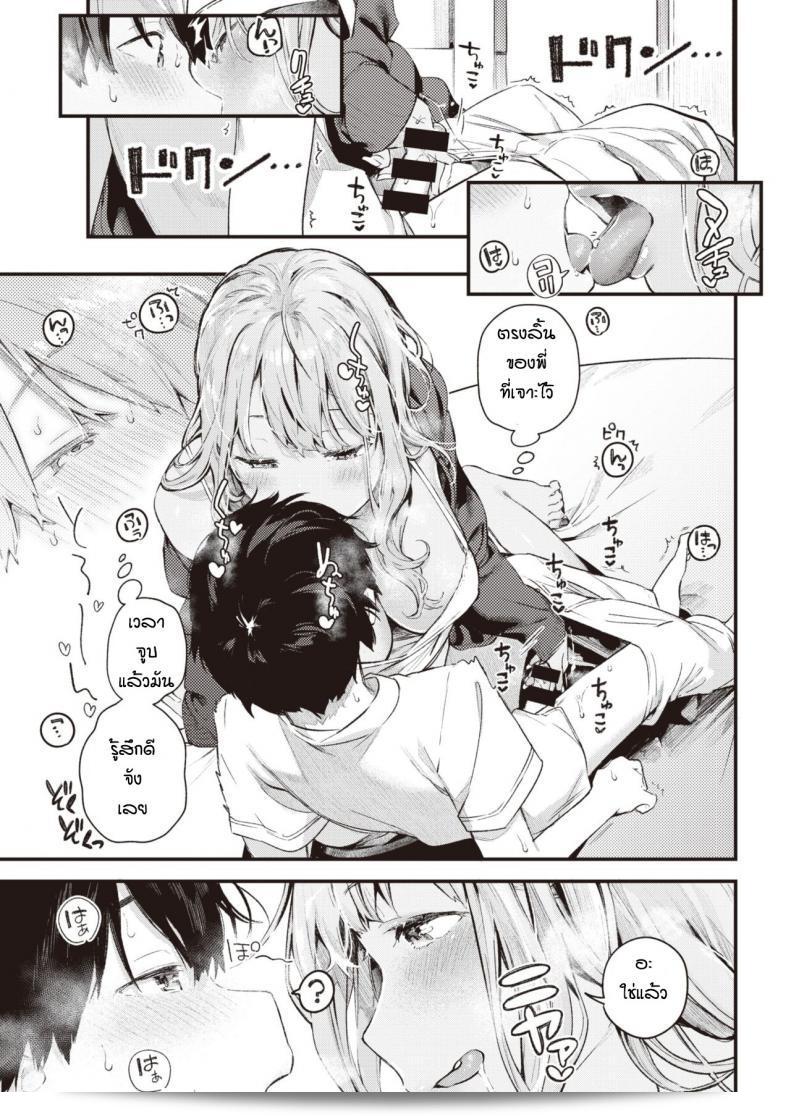 สอนวิธีเล่นเกม [Ouchi Kaeru] Otonari ให้เข้าใจ 25