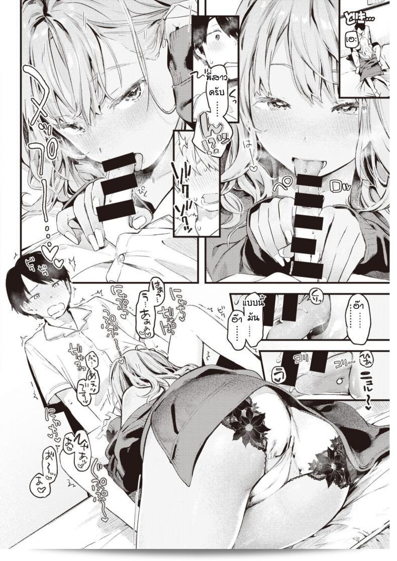 สอนวิธีเล่นเกม [Ouchi Kaeru] Otonari ให้เข้าใจ 27