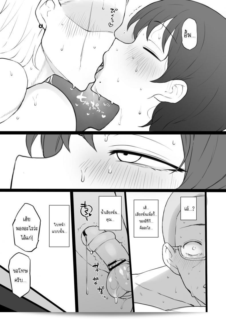 ครอบครัวทาส "Doushia (Terasu MC)" Dorei Gazoku β Ban 35