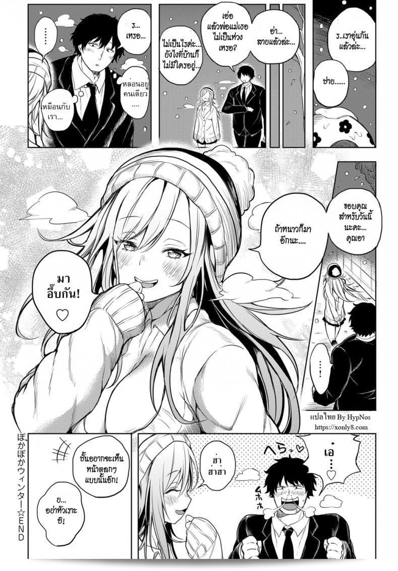 ชวนเสียว [โคจิ] โชคดีในฤดูหนาว (การ์ตูน Anthurium 2017-01) 35